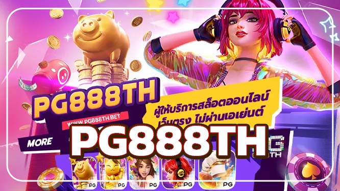 pg888th สล็อต คาสิโน ยิงปลา